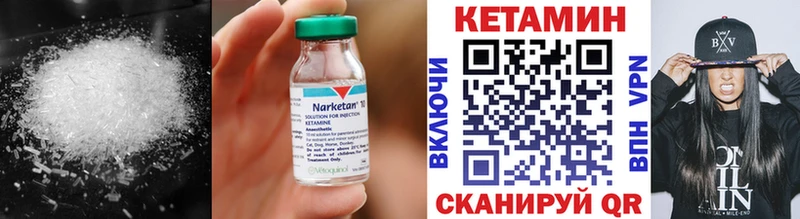 Купить  Ишим  КЕТАМИН VHQ 