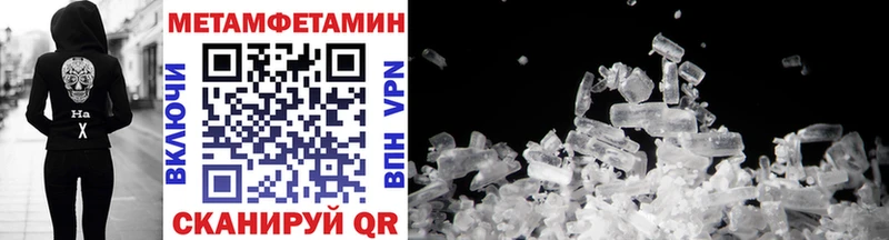 Купить где  Ишим  Метамфетамин витя 